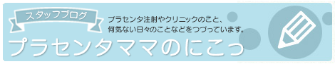 ブログ